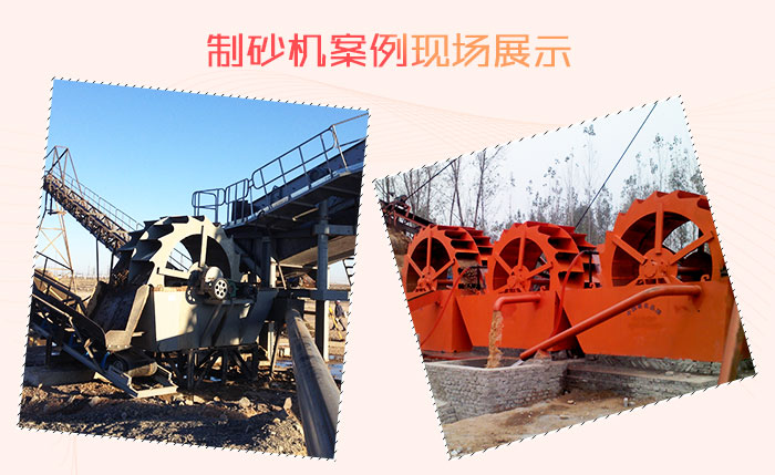 洗砂案例現(xiàn)場(chǎng) 洗砂案例現(xiàn)場(chǎng)