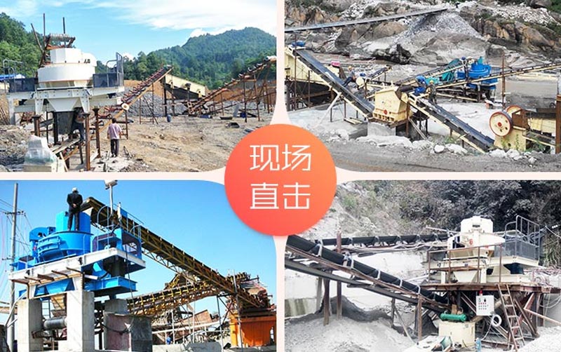 紅星機(jī)器不同種類的石頭碎沙機(jī)用于不同場合 紅星機(jī)器不同種類的石頭碎沙機(jī)用于不同場合