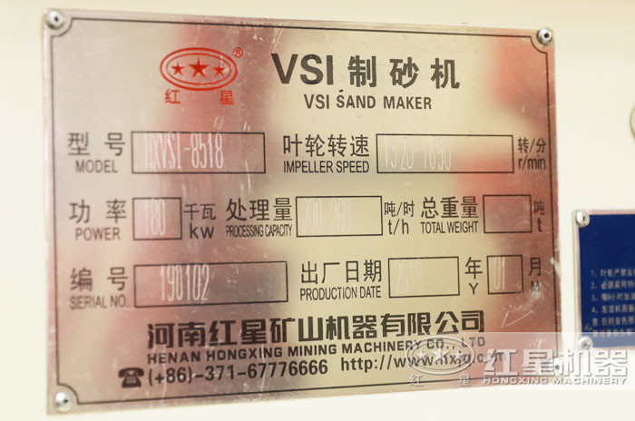 設(shè)備銘牌 設(shè)備銘牌