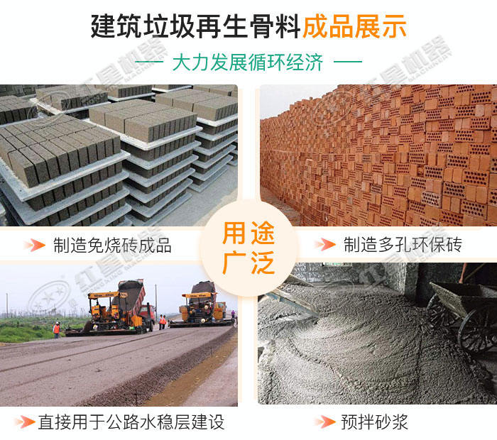 建筑垃圾再生資源可用于很多地方 建筑垃圾再生資源可用于很多地方