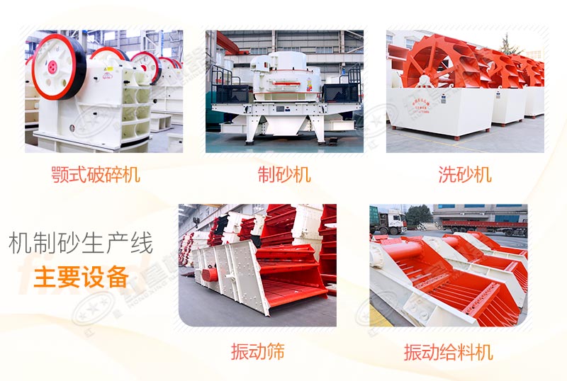 機(jī)制砂生產(chǎn)設(shè)備配置 機(jī)制砂生產(chǎn)設(shè)備配置