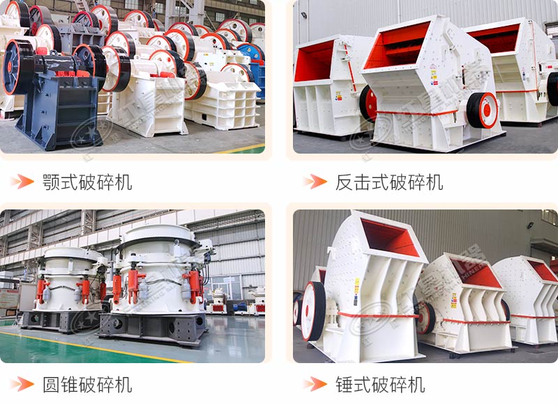 混凝土破碎設(shè)備 混凝土破碎設(shè)備