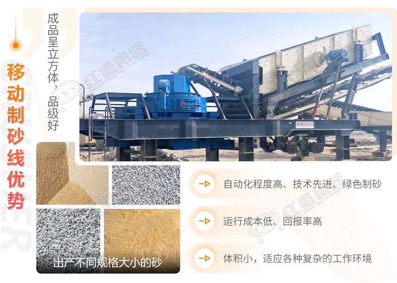 輪胎式移動制砂機工作現(xiàn)場 輪胎式移動制砂機工作現(xiàn)場