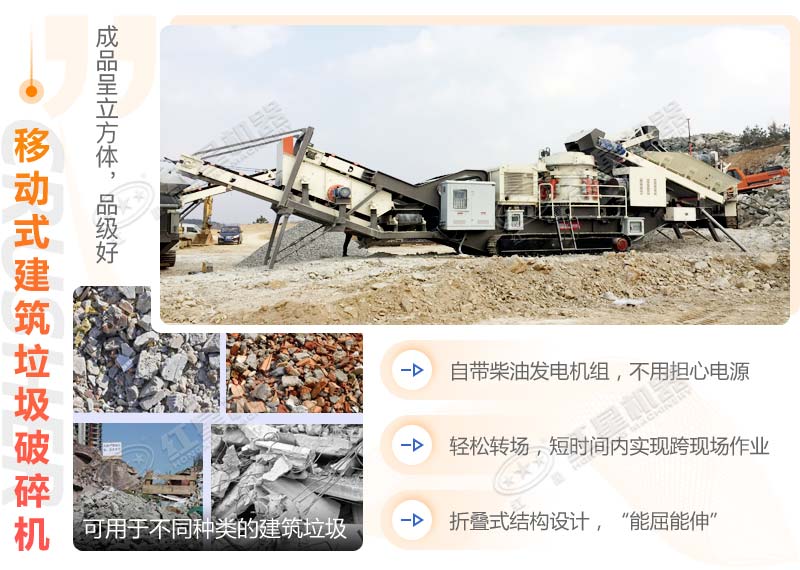 適用于多種建筑垃圾 適用于多種建筑垃圾