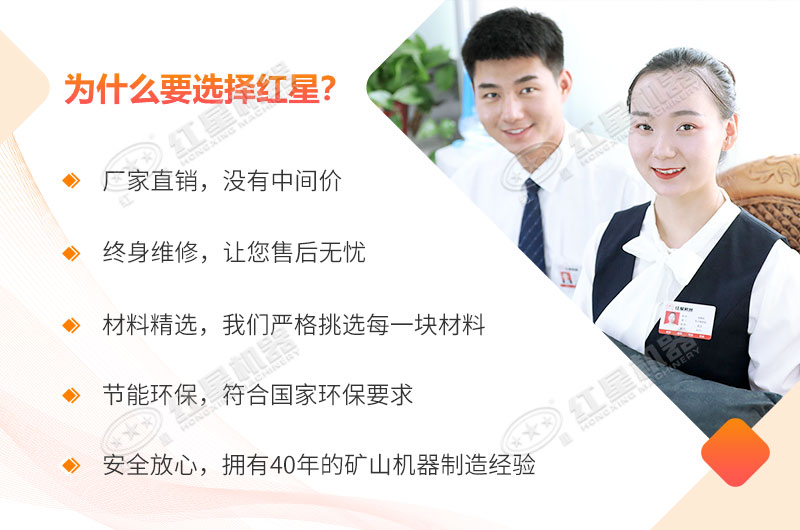 紅星機器，您的保障