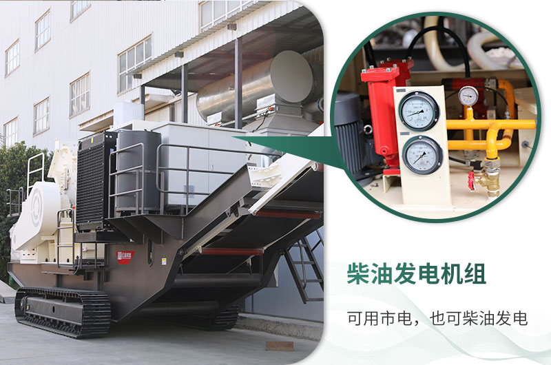 自帶柴油裝置，收入不暫停