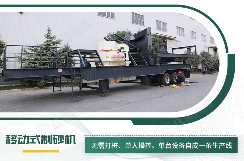 單臺即成生產(chǎn)線，適應(yīng)任何崎嶇道路