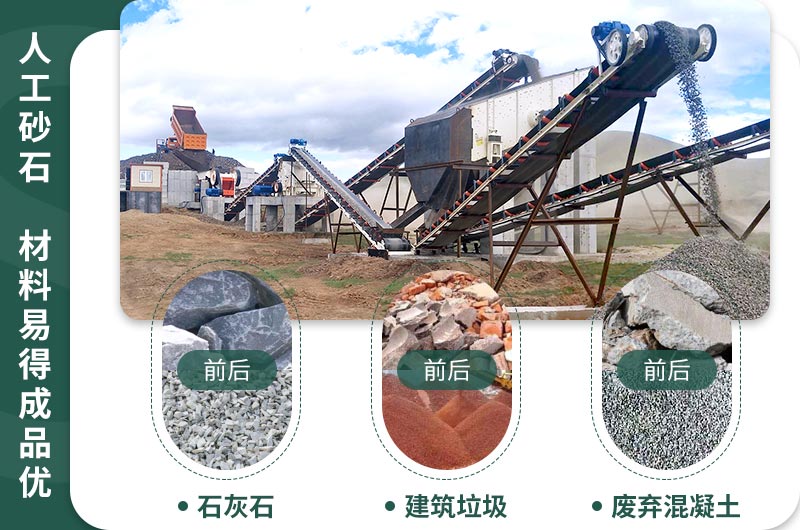 人工砂石，材料穩(wěn)定成品優(yōu)