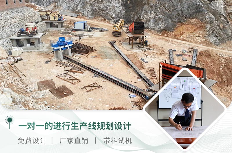 一對(duì)一進(jìn)行制砂生產(chǎn)線(xiàn)定制