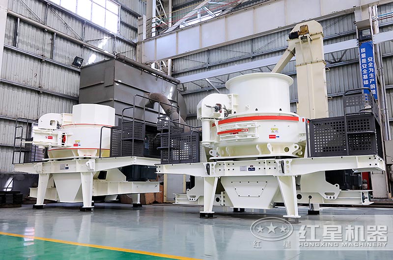 HVI、VSI制砂機廠區(qū)展示