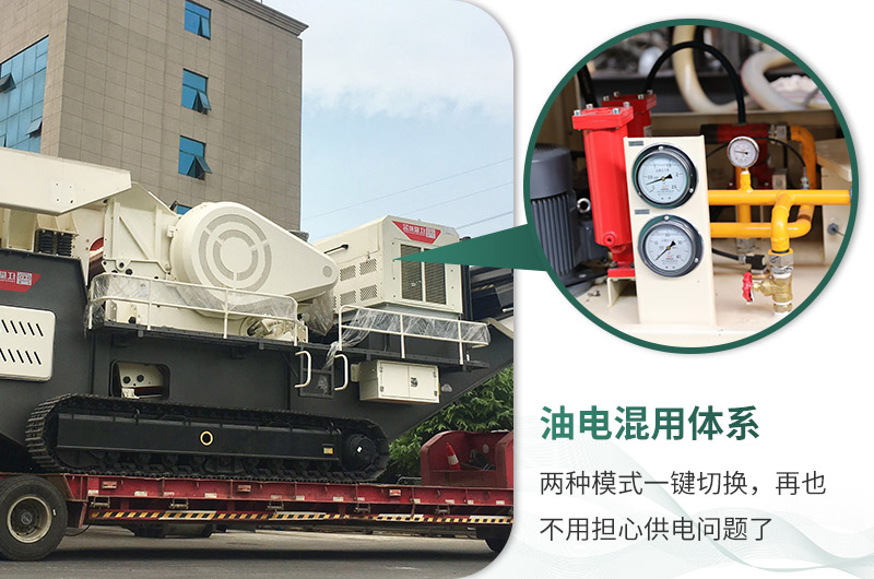 油電混用，節(jié)能減耗