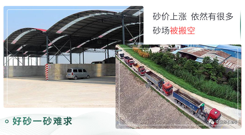 好砂一砂難求，等待砂石的貨車們