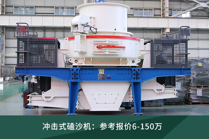 磕沙機都有什么價位，如何選配合適的機型