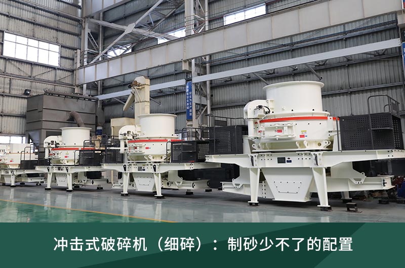 紅星制砂機(jī) 紅星制砂機(jī)