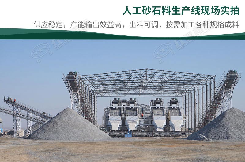 人工制砂生產(chǎn)線案例現(xiàn)場 人工制砂生產(chǎn)線案例現(xiàn)場
