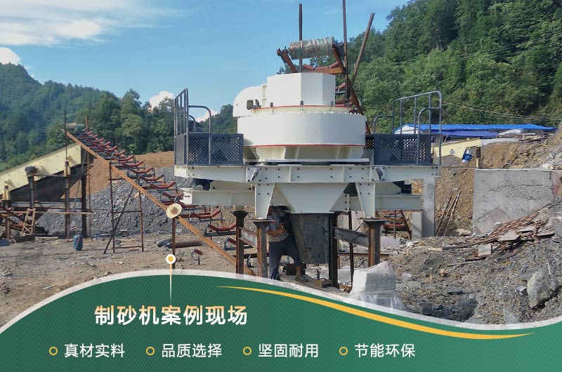 制砂現(xiàn)場(chǎng) 制砂現(xiàn)場(chǎng)
