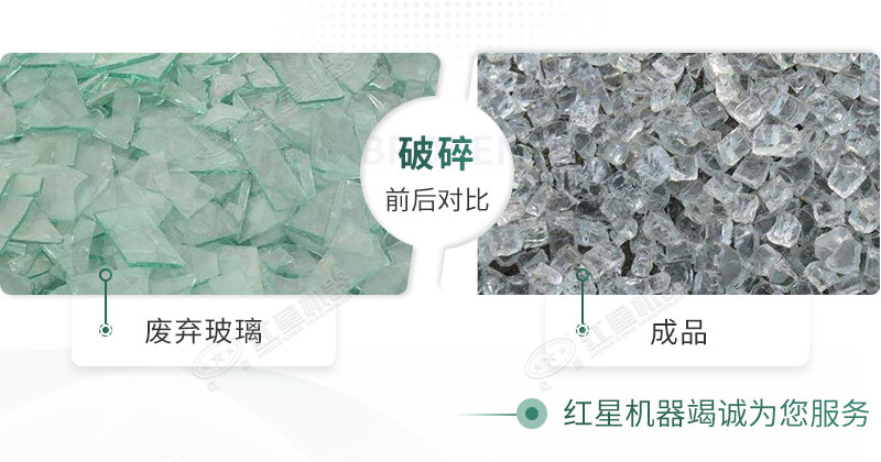 粉碎機(jī)能破碎玻璃嗎？玻璃粉碎后銷路怎么樣？