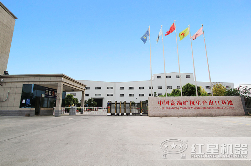 紅星大型生產(chǎn)廠(chǎng)區(qū)門(mén)口實(shí)景圖