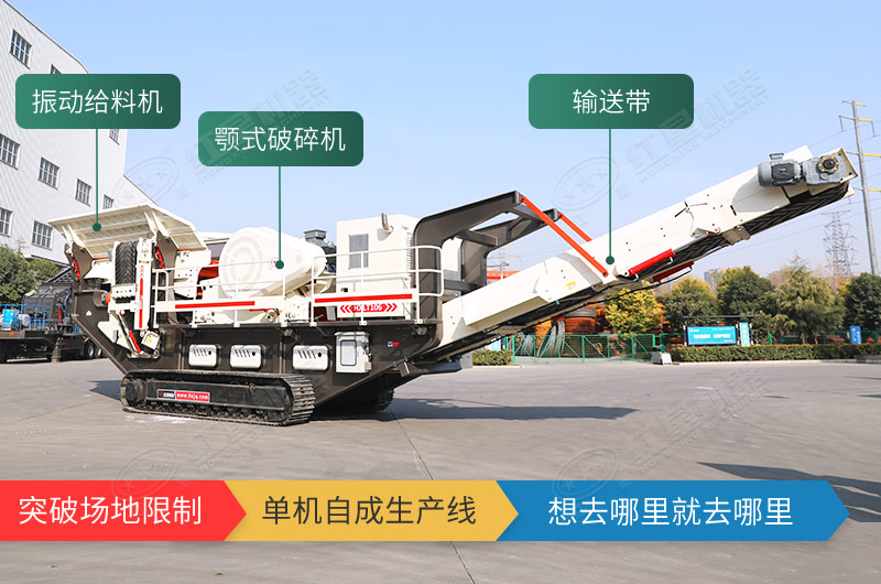 履帶移動破碎機優(yōu)勢眾多，還可多元化搭配