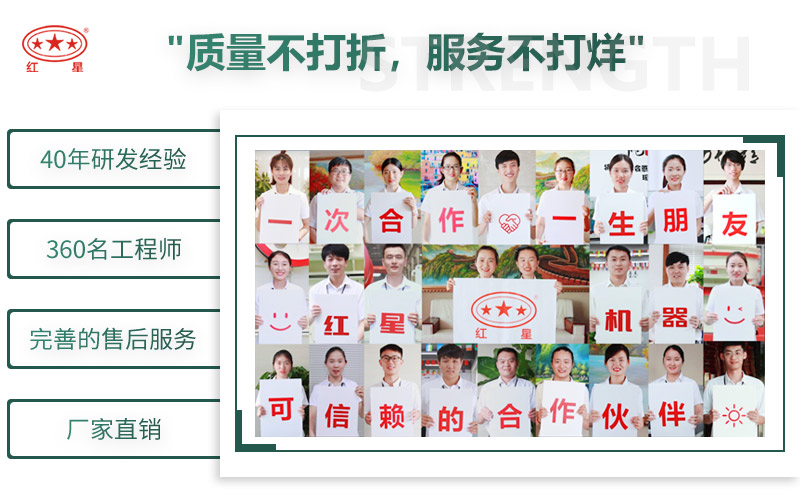 來紅星，給您不一樣的生產(chǎn)體驗(yàn)