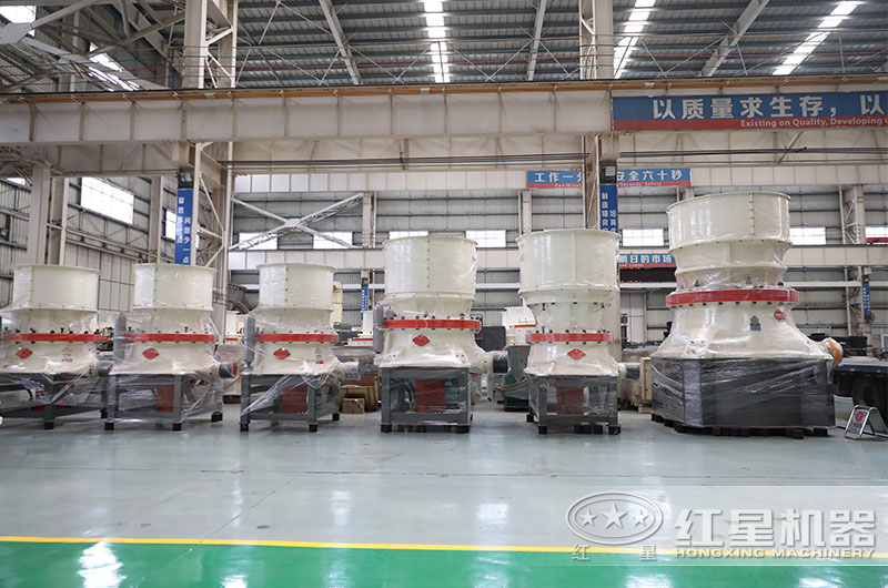 單缸圓錐破碎設(shè)備，大型、小型紅星都有生產(chǎn)