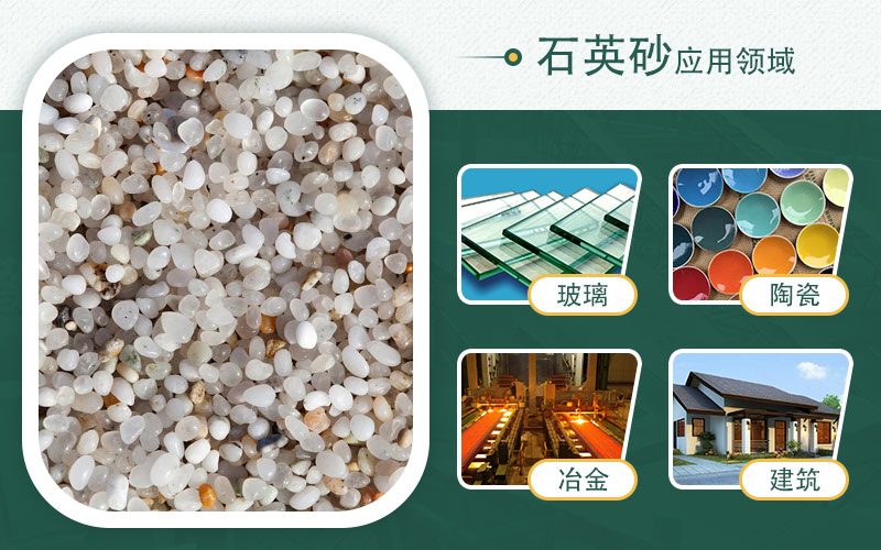 制石英砂機(jī)器有哪些？哪種效果好？