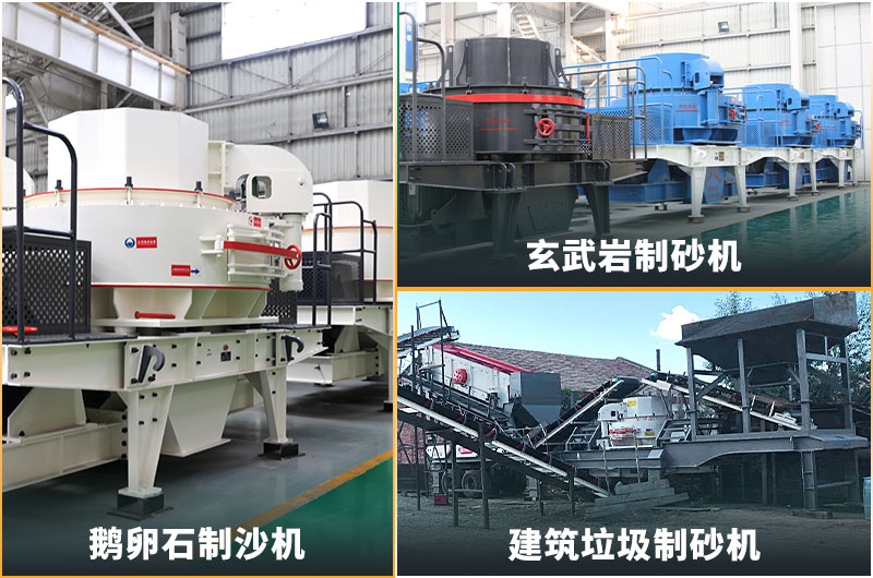 機制砂的規(guī)格型號有哪些?制沙設(shè)備生產(chǎn)線如何配置？
