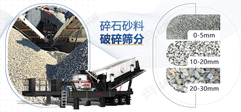 移動打石設(shè)備有哪些型號？投資一臺需要多少錢？