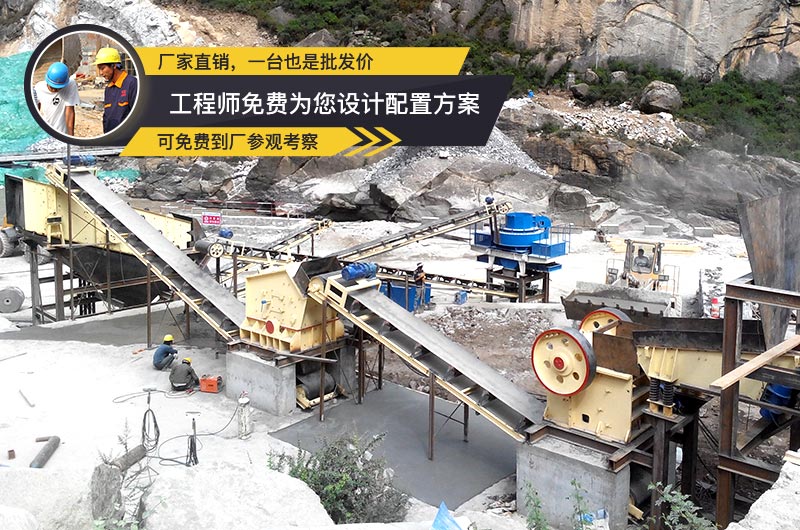 紅星客戶碎石生產(chǎn)現(xiàn)場(chǎng)，工程師量身定制