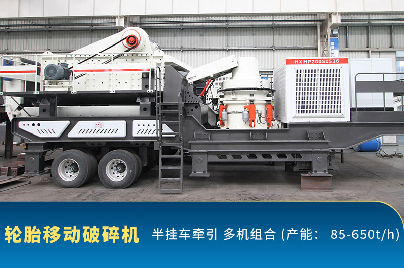 移動石子破碎機(jī)產(chǎn)量是多少？出料不達(dá)標(biāo)的原因有哪些？
