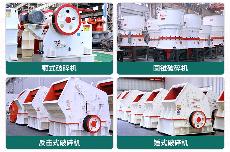 大型采石場設(shè)備有哪些？一套多少錢？