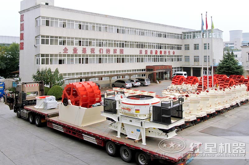 紅星花崗巖制砂機發(fā)貨現(xiàn)場，即定即發(fā)