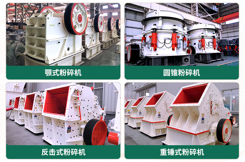 日產(chǎn)2000噸沙石粉碎機(jī)型號有哪些？需要多少錢？