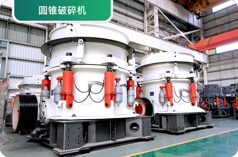 大型砂石廠常用的石頭破碎機(jī)有哪些？多少錢(qián)一臺(tái)？