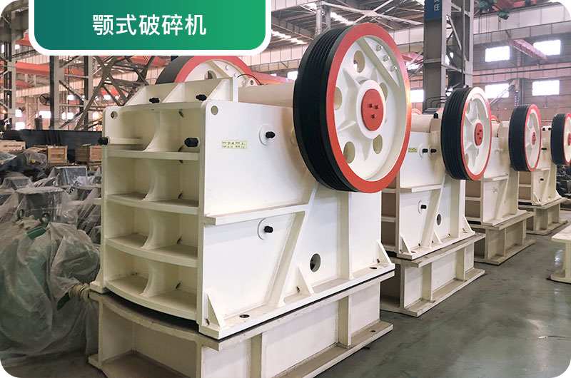 大型砂石廠常用的石頭破碎機(jī)有哪些？多少錢(qián)一臺(tái)？