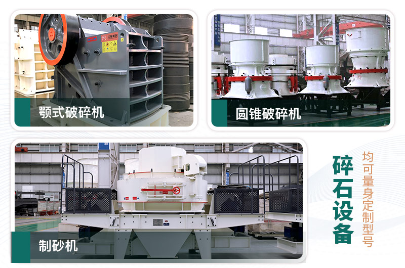 鵝卵石打碎能做混凝土骨料嗎？哪些碎石設(shè)備效果好？