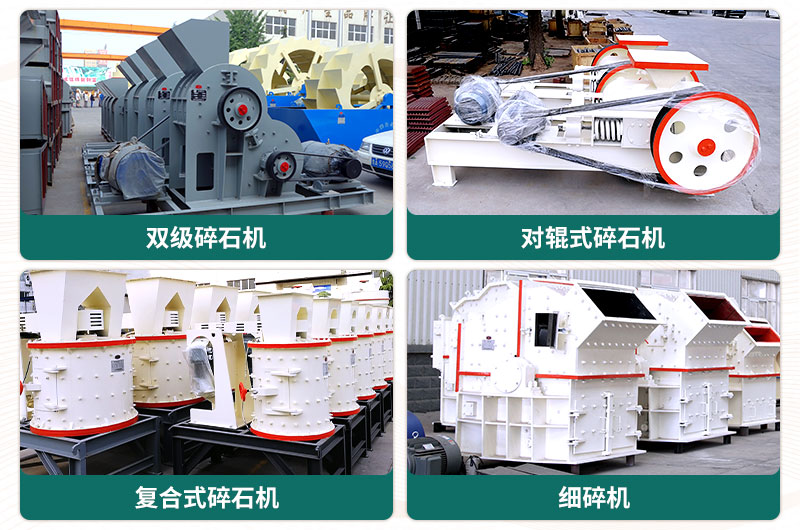 400噸碎石機(jī)型號(hào)有哪些？多少錢一臺(tái)？