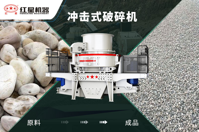 沖擊破能破卵石嗎？1小時產(chǎn)量多少噸？