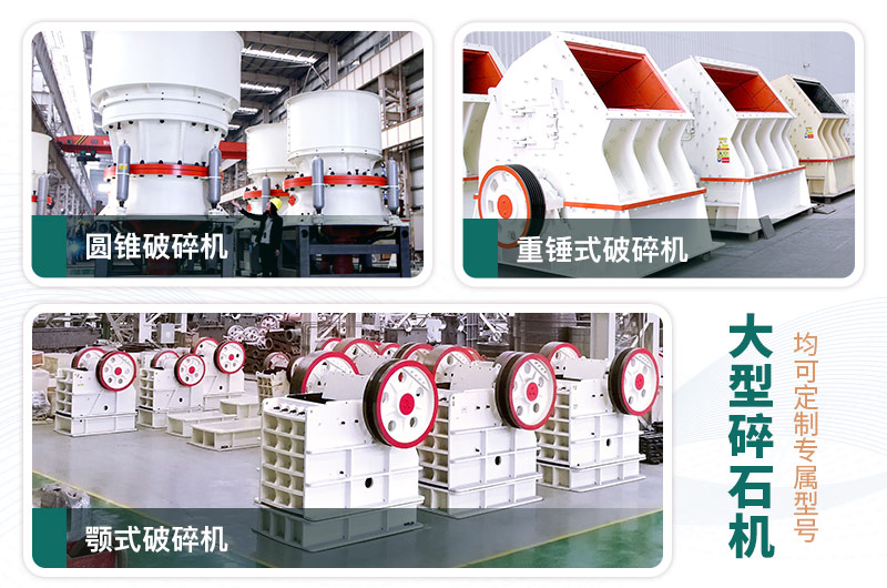 每周答疑：日產(chǎn)一萬噸大型碎石機型號有哪些？