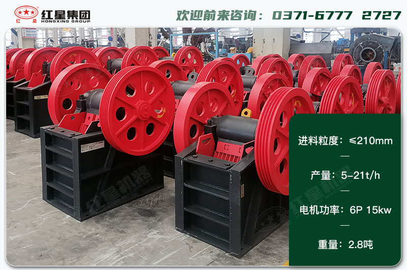 250x400破碎機(jī)一天生產(chǎn)多少？配多大電機(jī)？各項技術(shù)參數(shù)