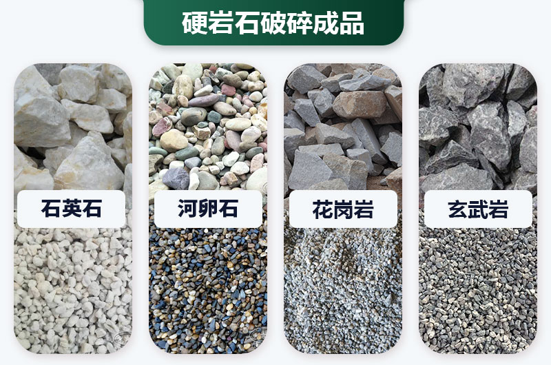 巖石太硬用啥破碎機(jī)好？價格多少？