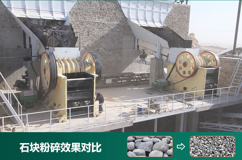 石塊粉碎機(jī)設(shè)備有哪些？圖片及價(jià)格