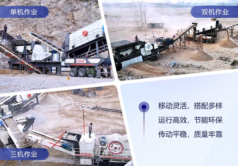 簡易式移動破碎站搭配組合簡單，作業(yè)投產(chǎn)快