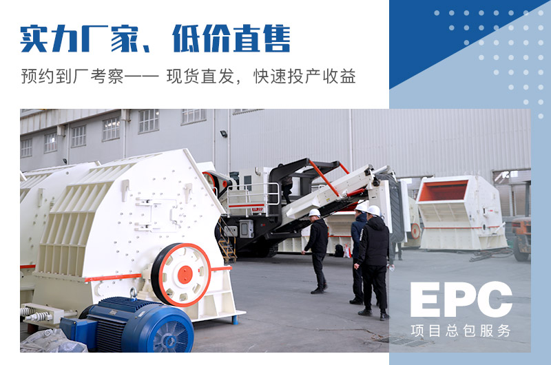 機(jī)制沙石設(shè)備選紅星機(jī)器，一站式購(gòu)機(jī)