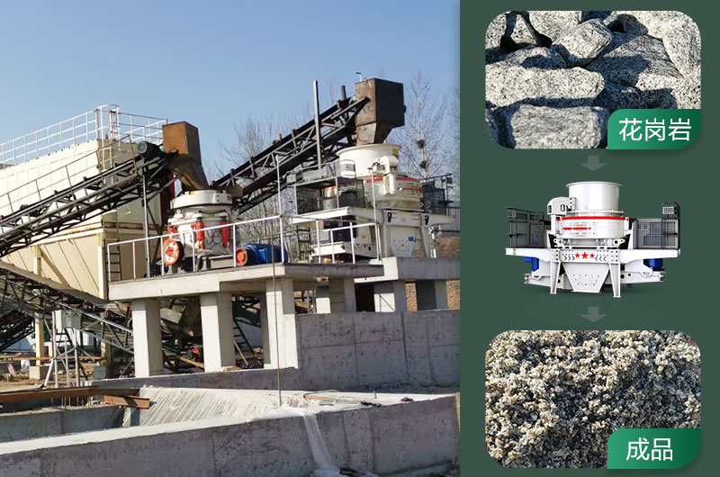 花崗巖廢料可以做沙子嗎？花崗巖廢料制砂用什么設(shè)備好？