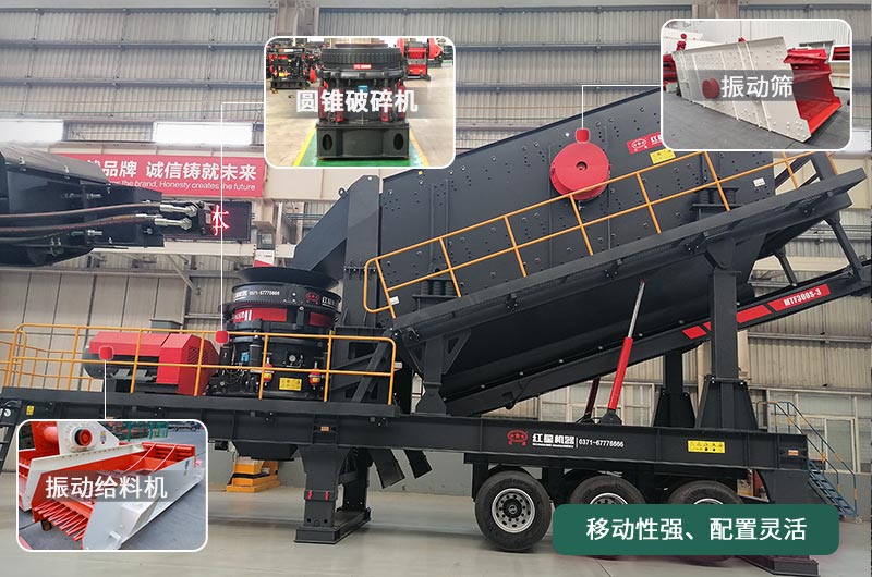 移動(dòng)圓錐破碎機(jī)，移動(dòng)作業(yè)方便、靈活