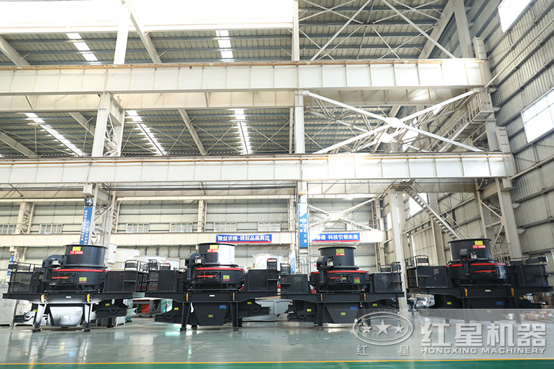 紅星機(jī)器河卵石制砂機(jī)價(jià)格優(yōu)惠，車間展示