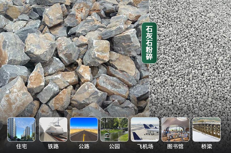 石灰石的粉碎設(shè)備有哪些？是什么價(jià)格？