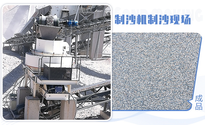 鵝卵石制砂機(jī)性能優(yōu)，高產(chǎn)且出料粒型好