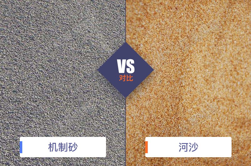干機(jī)制砂和水洗機(jī)制砂哪個(gè)好，水洗制沙機(jī)一套多少錢？